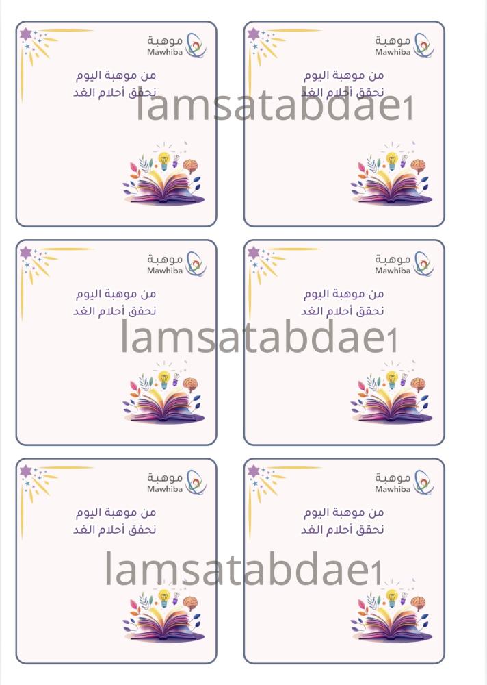 يم اختبار نسمو