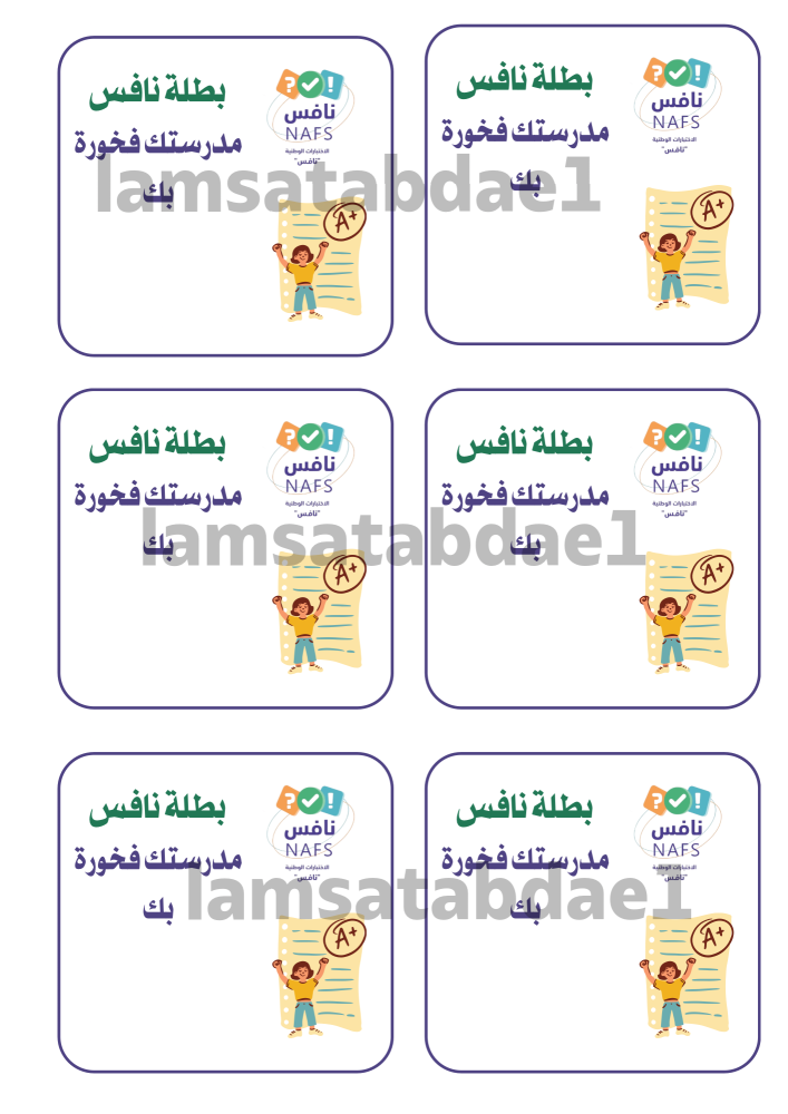 ثيم نافس