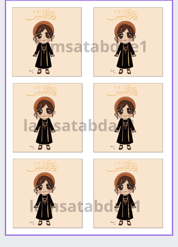 ثيم يوم التأسيس