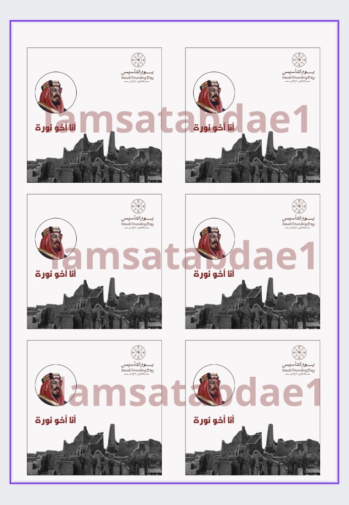 ثيم يوم التأسيس
