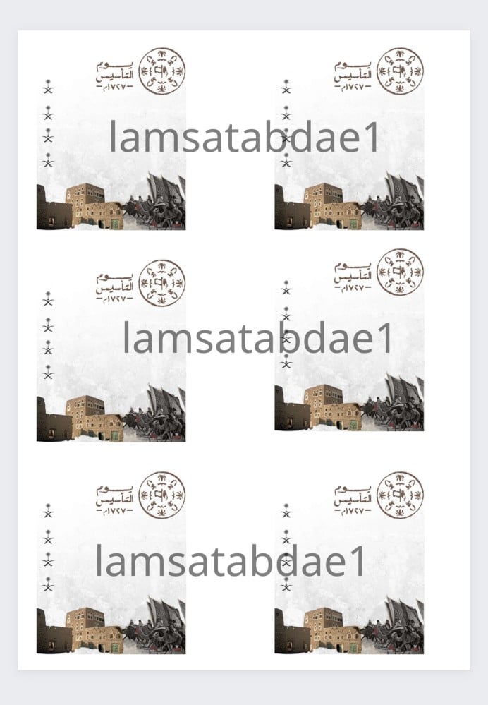 ثيم يوم التأسيس