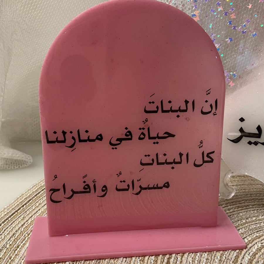 طقم ورد