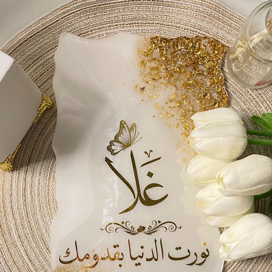 ستاند مواليد -19*30 سم