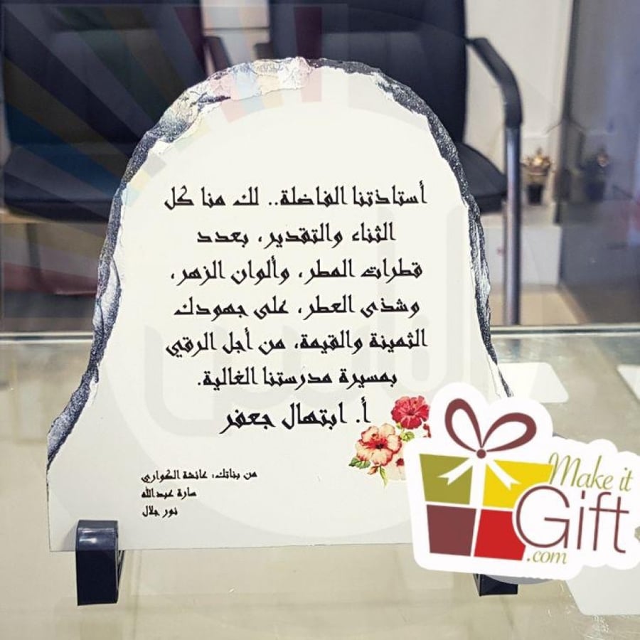 الطباعة على حجر مقاس 20.7x20.7