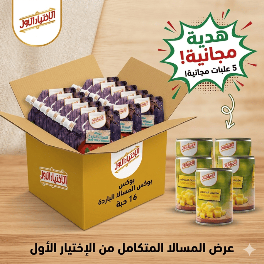 بوكس المسالا الباردة  16 حبة مع 5 علب مكعبات البطاطس المسلوقة