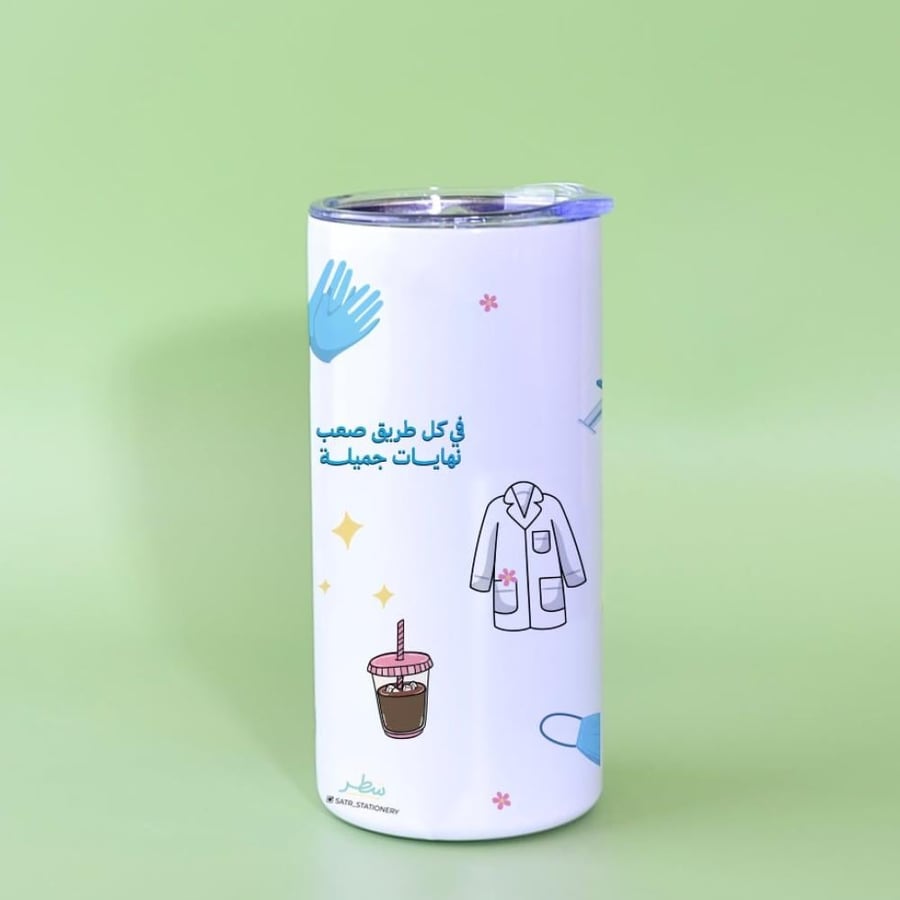 مق الطب (طبيبة)