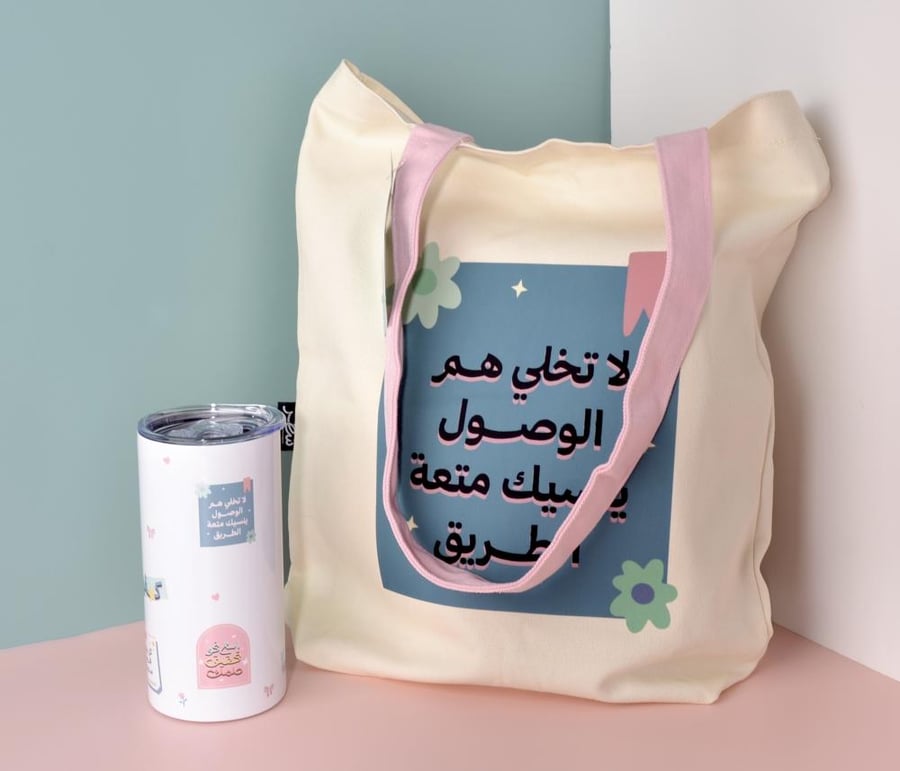 حقيبة قماشية بعبارة مع مق