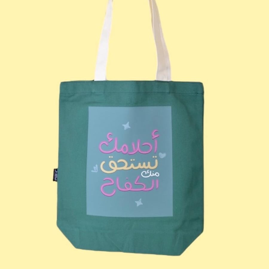 حقيبة قماشية بعبارة مع مق