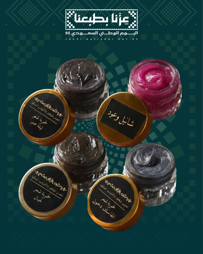 عرض اليوم الوطني بكج الخمريات