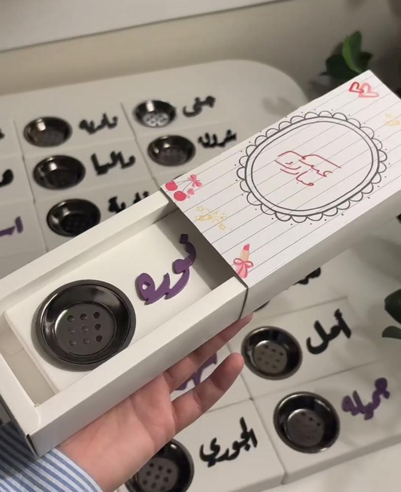 مبخرة بالاسم مع بوكس بتصميم العيد