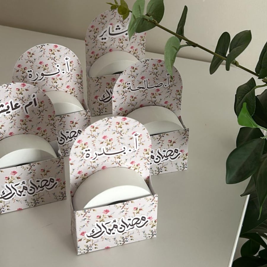 توزيعات رمضان