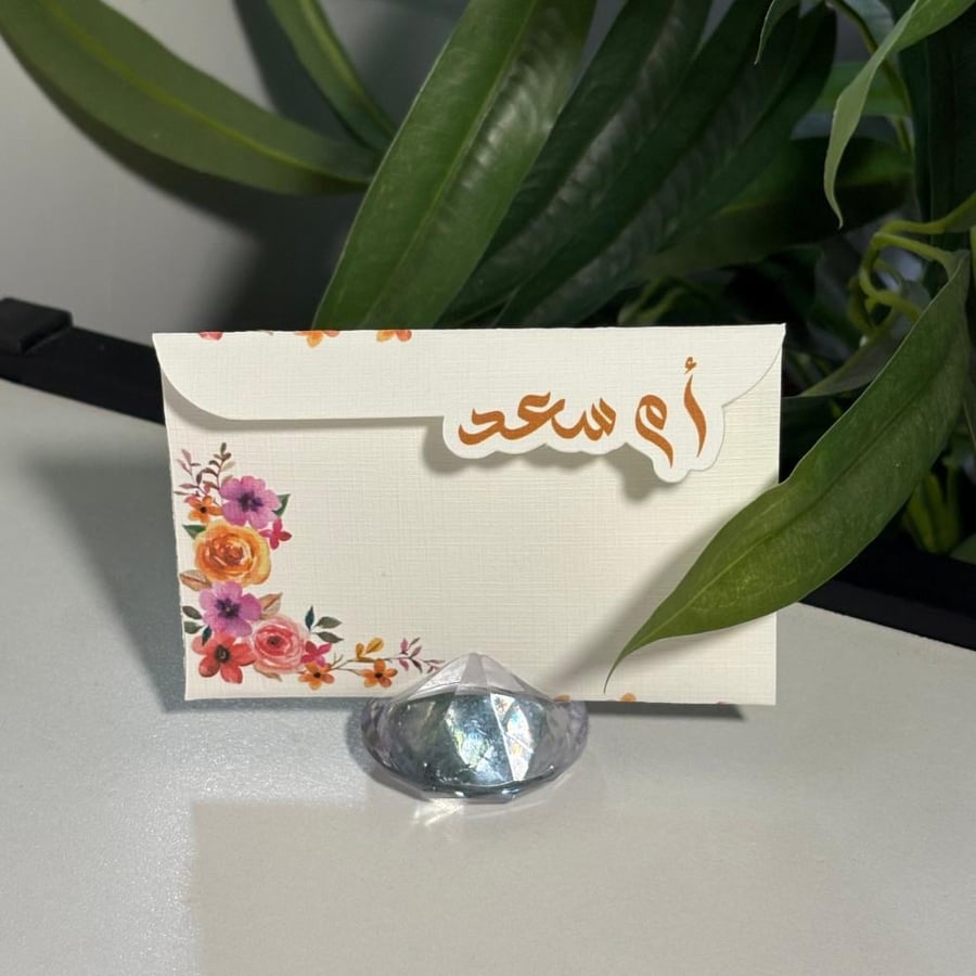 أظرف مواجيب ( ١٢ حبة )