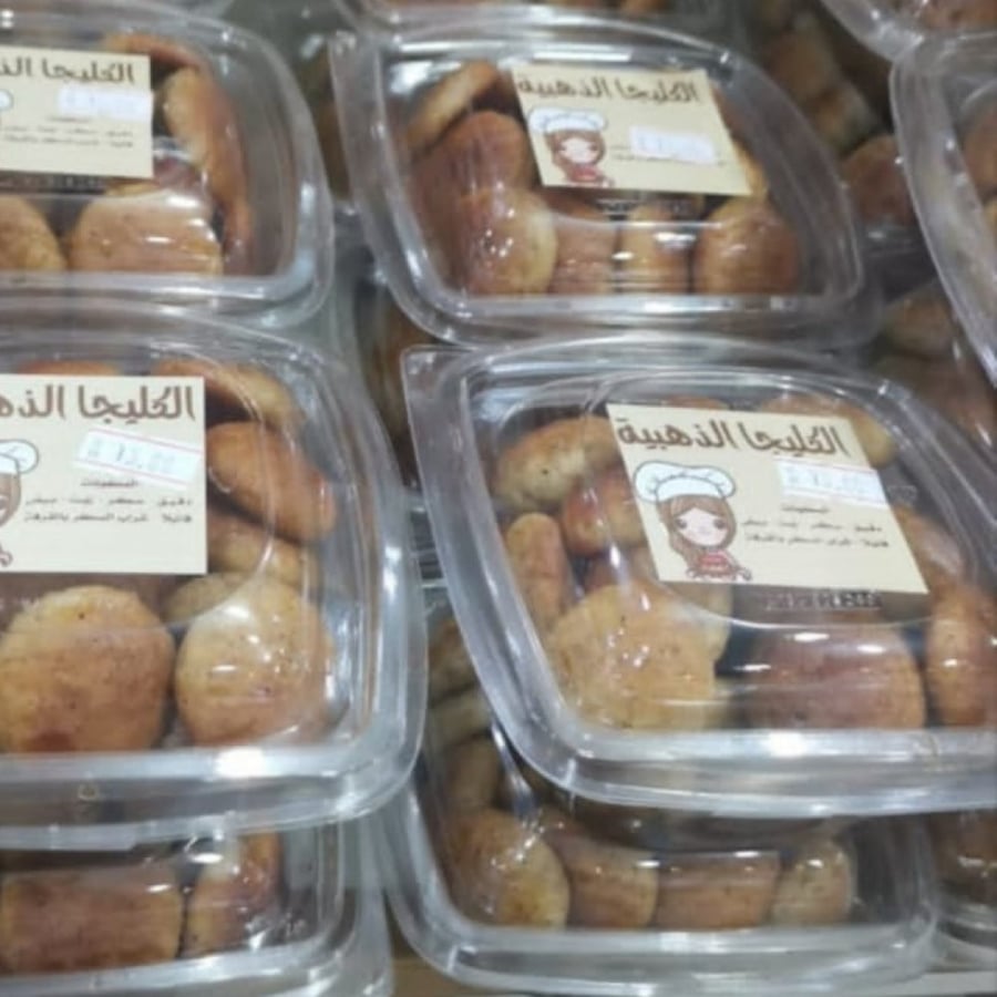 كليجا الذهبية بالدبس علبة صغير