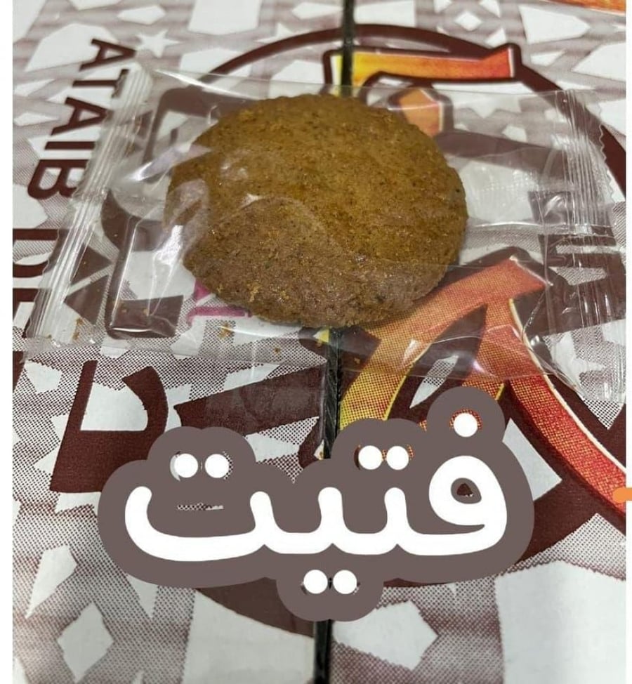 فتيت