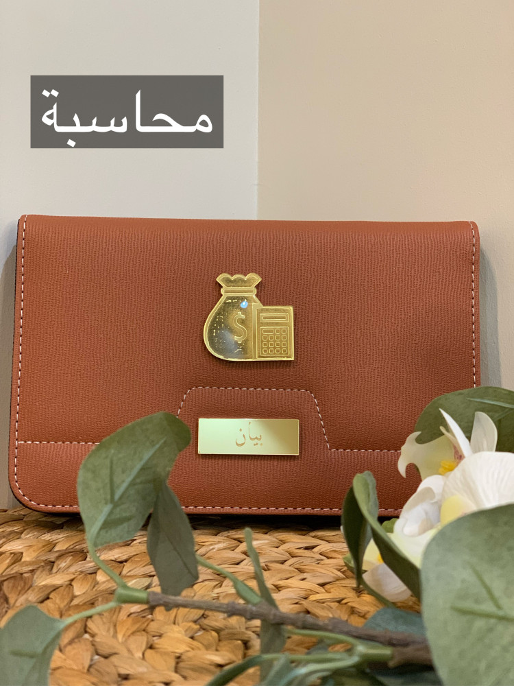 حقيبة جلد صغير بعدة الوان مع امكانية اختيار الاسم والتخصص