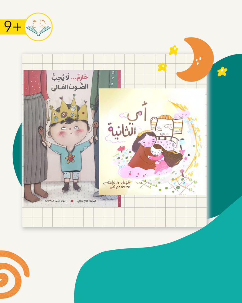 مجموعة التنمية النفسية 9+