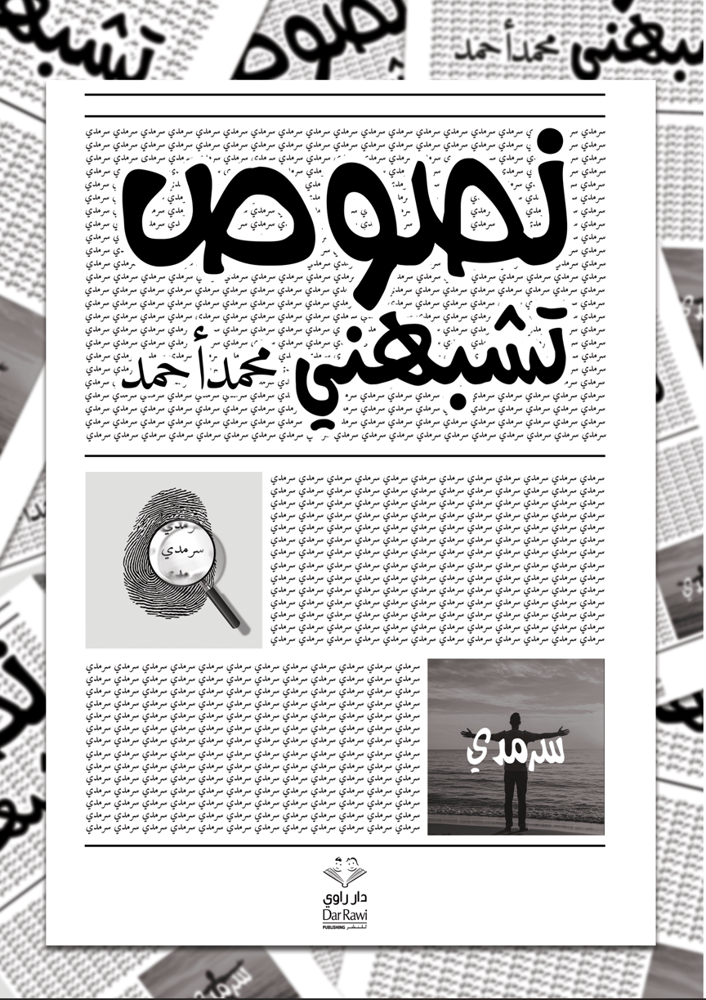 نصوص تشبهني