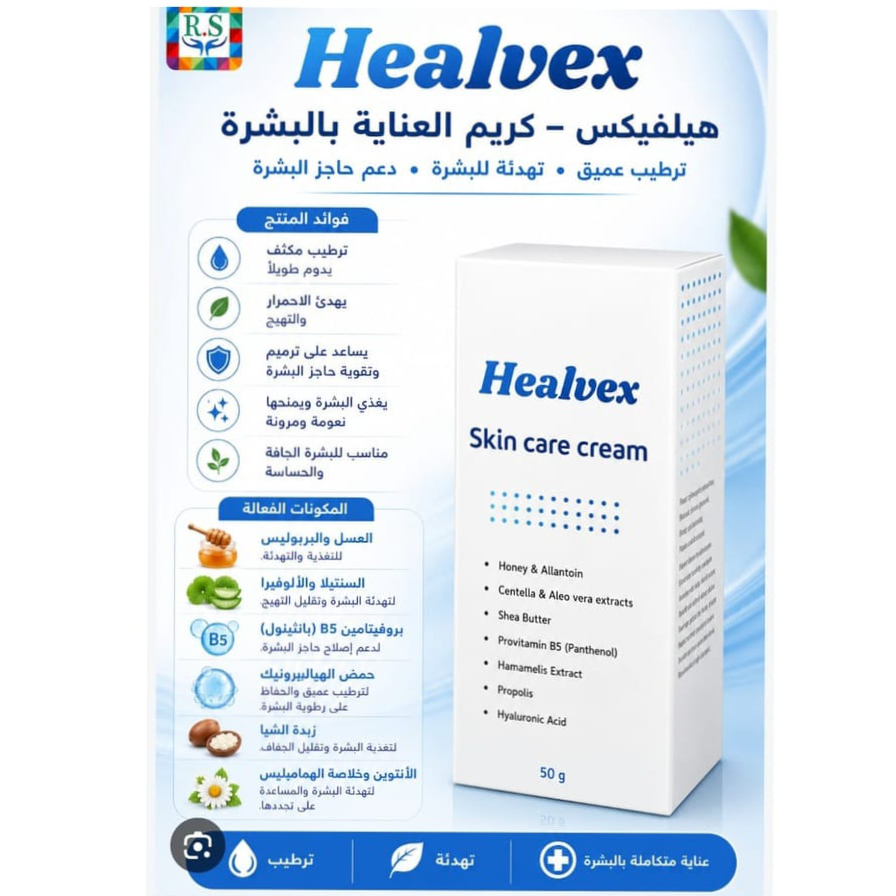 Healvex cream 50 gm