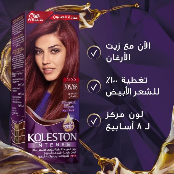 ويلا كولستون ماكسي صبغة شعر بنفسجي باتنجاني  305/66 50مل