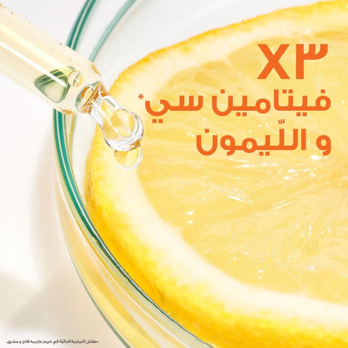 جارنييه كريم تفتيح سريع مع حماية ضد الشمس 50مل