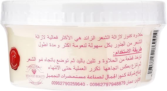 حلاوة كنوز أبيض 370 جم