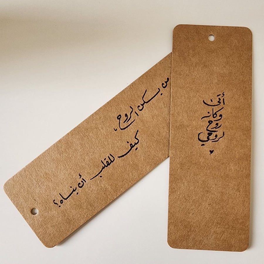 كتابة عبارة بخط الرقعة على فاصل كتاب