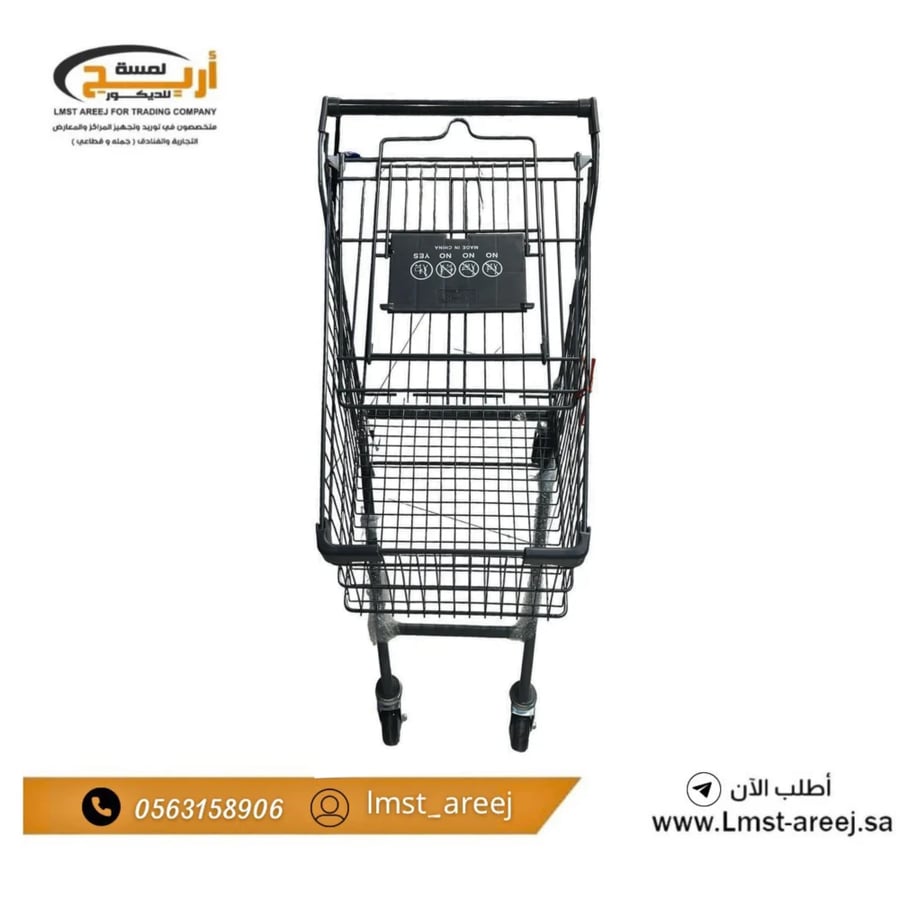 عربة تسوق كفرات