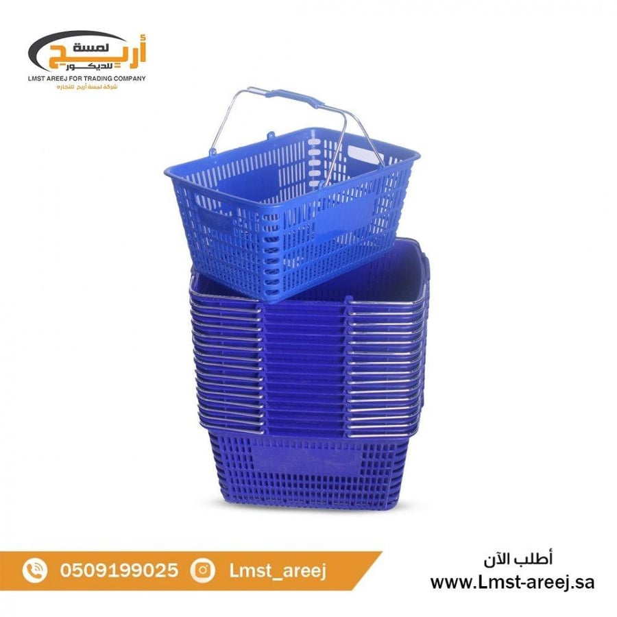 سله تسوق يد