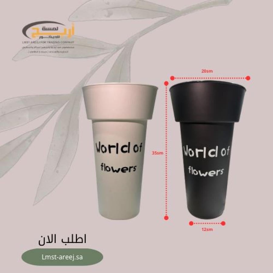 حامل ورد بلاستيكي متوسط الحجم