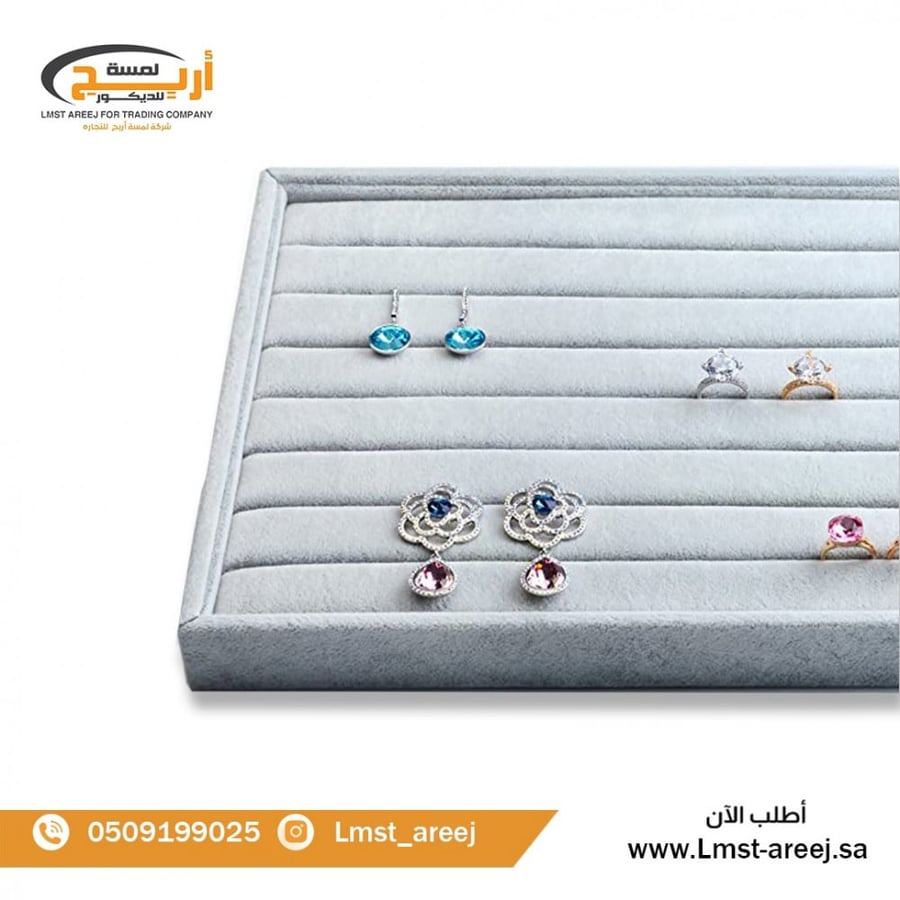 منظم حلق واساور