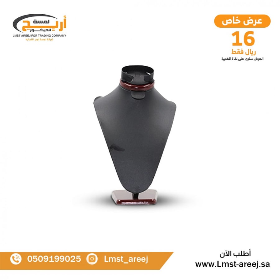 صدر اكسسوارات اسود خشبي