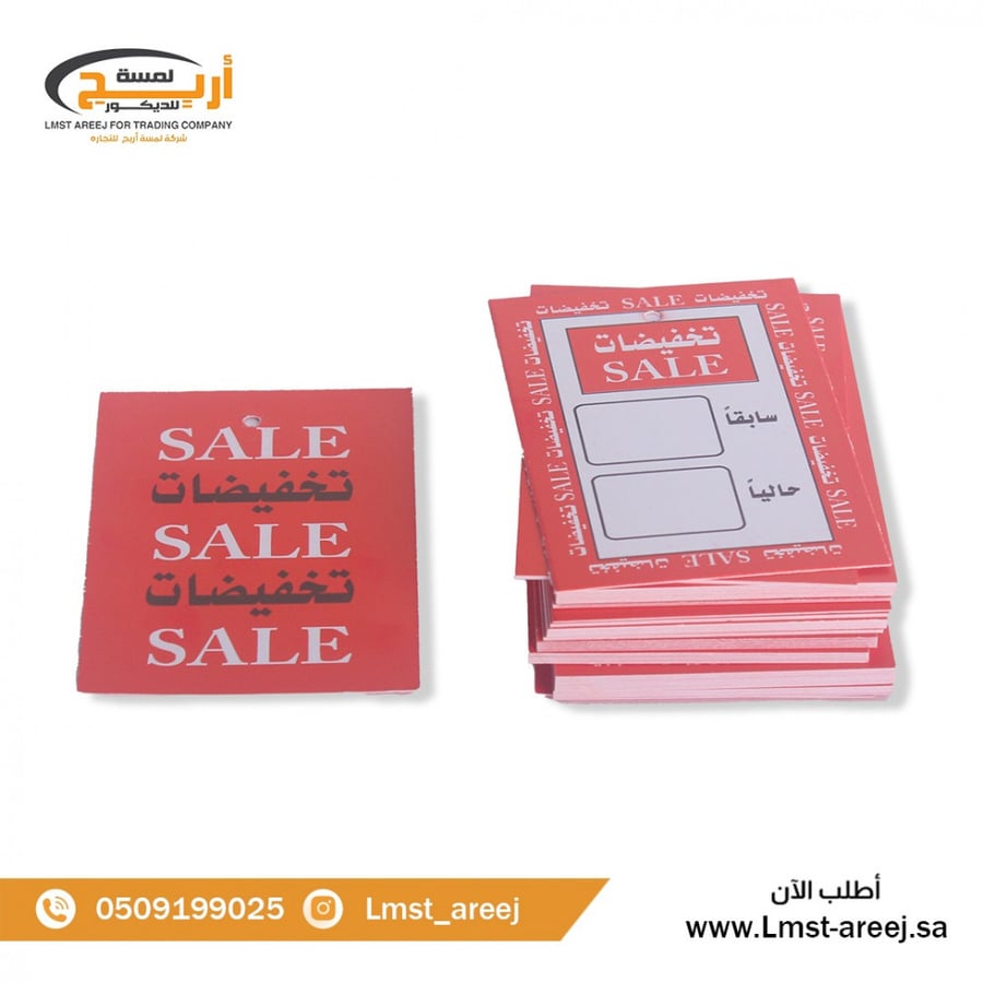 الشد 50 حبه كروت تخفيضات وسط