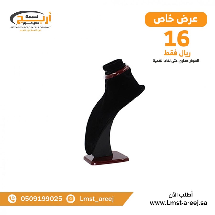صدر اكسسوارات مخمل خشبي