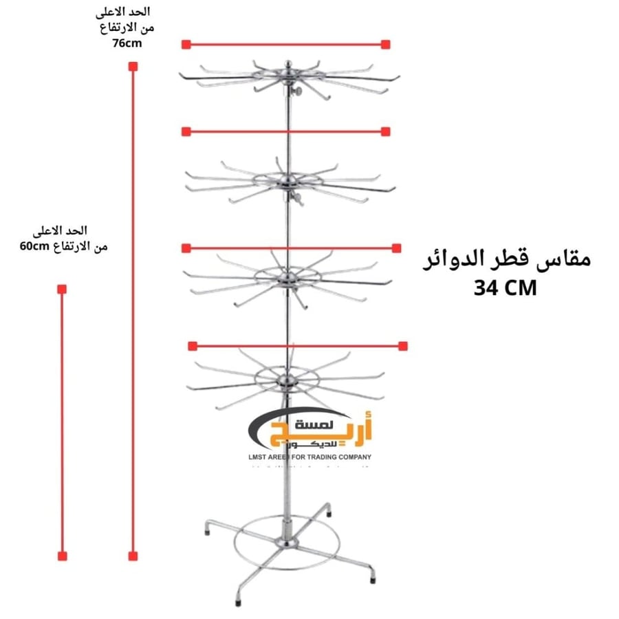 استاند عرض اكسسوارات  على الطاوله  دائري متحرك