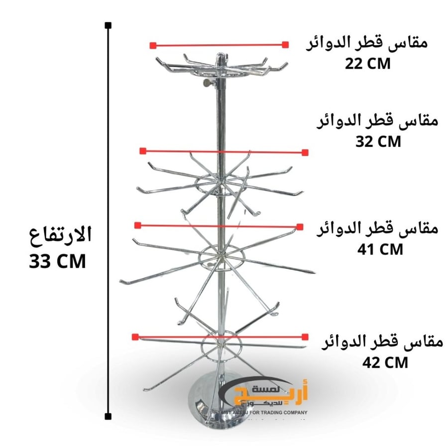 استاند عرض اكسسوارات  على الطاوله  دائري متحرك