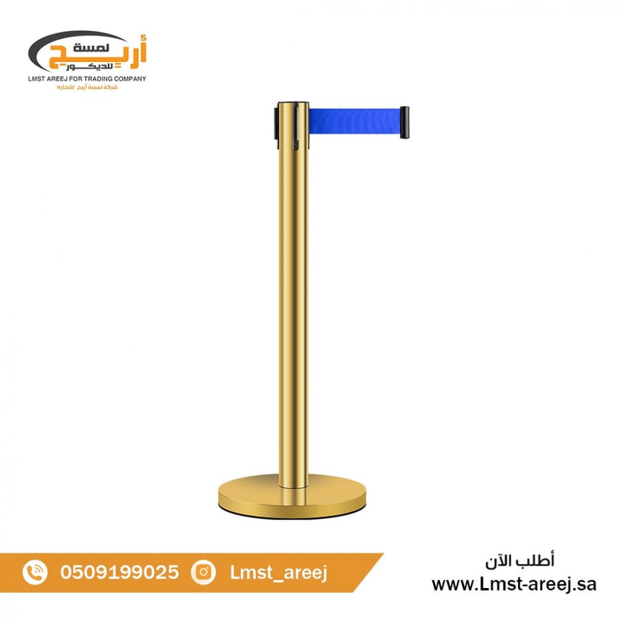 عمود  حواجز تنظيم صفوف ذهبي  شريط ازرق