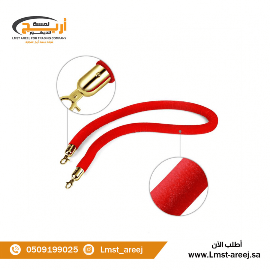 حبل حواجز  مخمل لون احمر طرف ذهبي