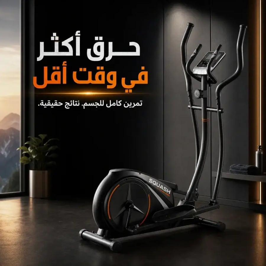 اوبتكال مغناطيسي MEB0 المطور جودة عالي حجم الكبير Fitness Elliptical