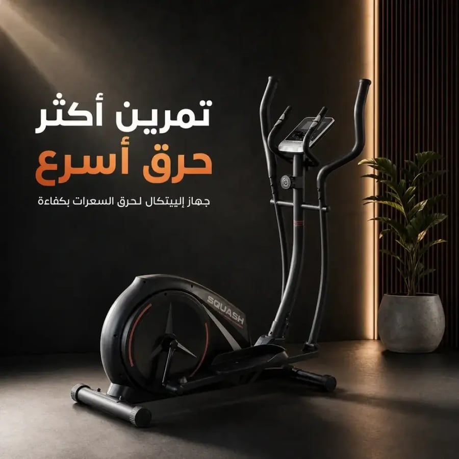 اوبتكال مغناطيسي MEB0 المطور جودة عالي حجم الكبير Fitness Elliptical