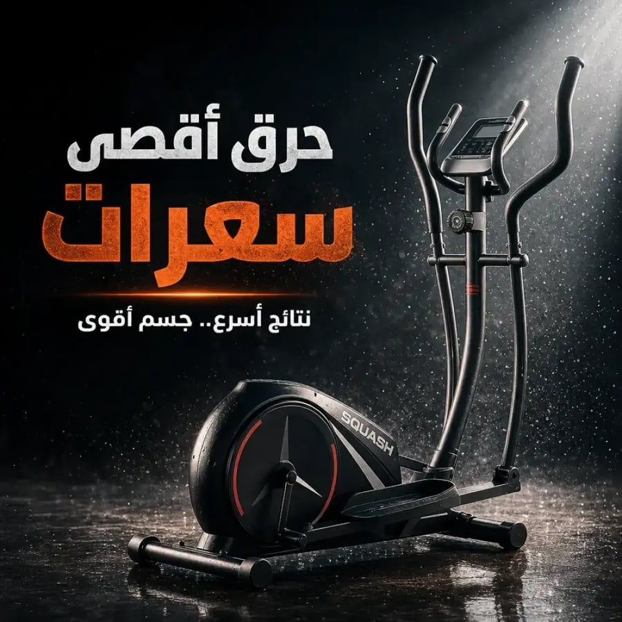 اوبتكال مغناطيسي MEB0 المطور جودة عالي حجم الكبير Fitness Elliptical