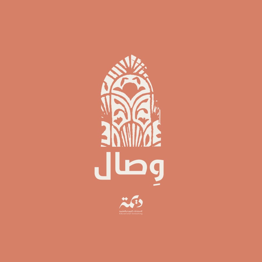 وصال