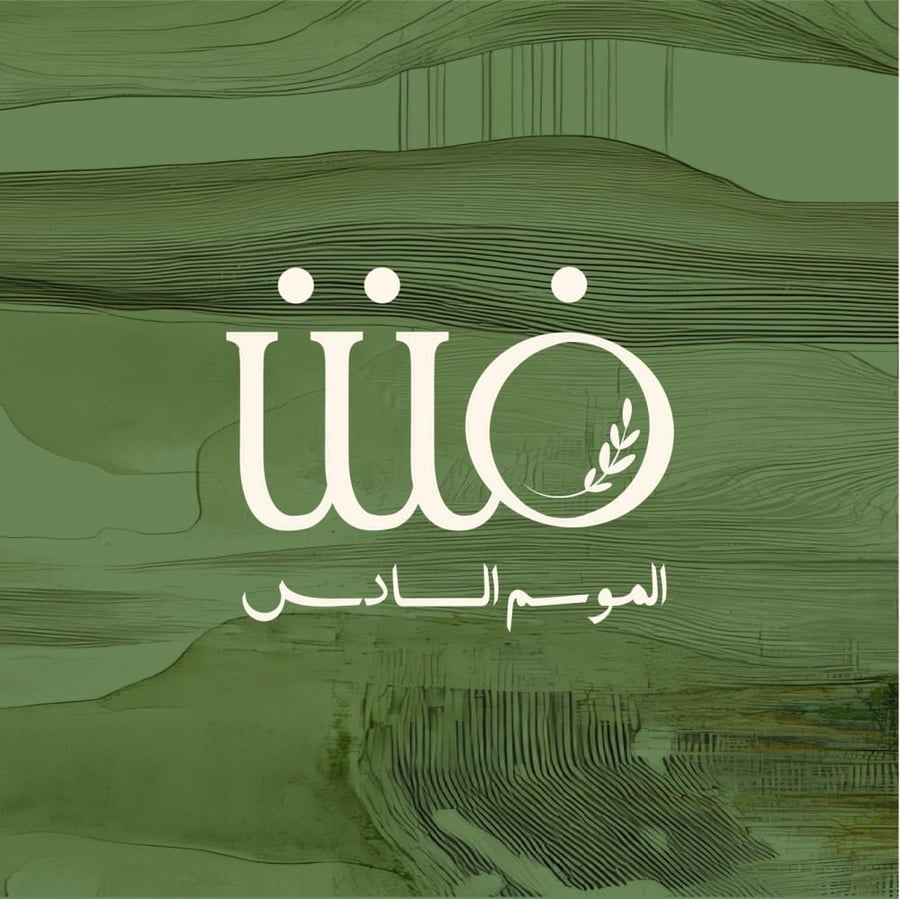 حضانة فنن