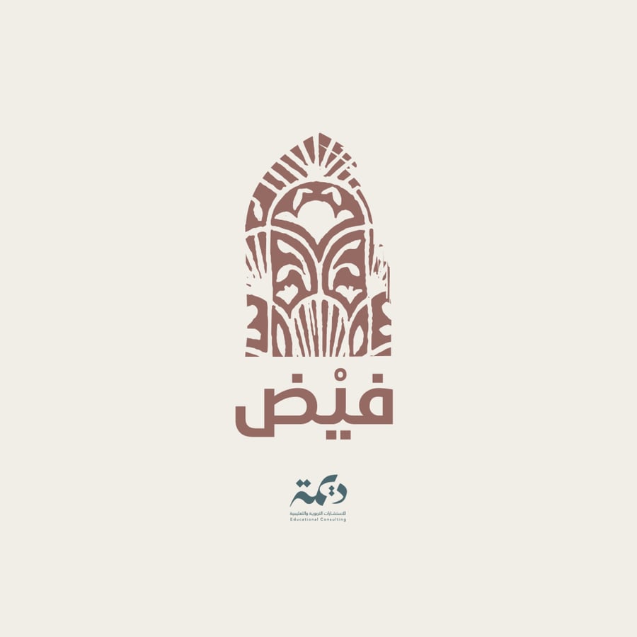 فيض
