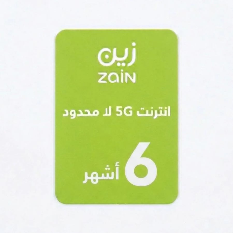 شريحة بيانات زين | إنترنت لا محدود 6 أشهر - بدون استخدام عادل
