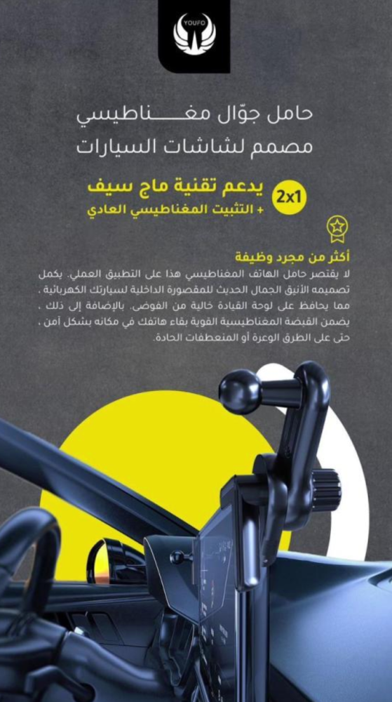 = يوفو - حامل جوال مغناطيسي بتقنية MagSafe موديل Y4868
