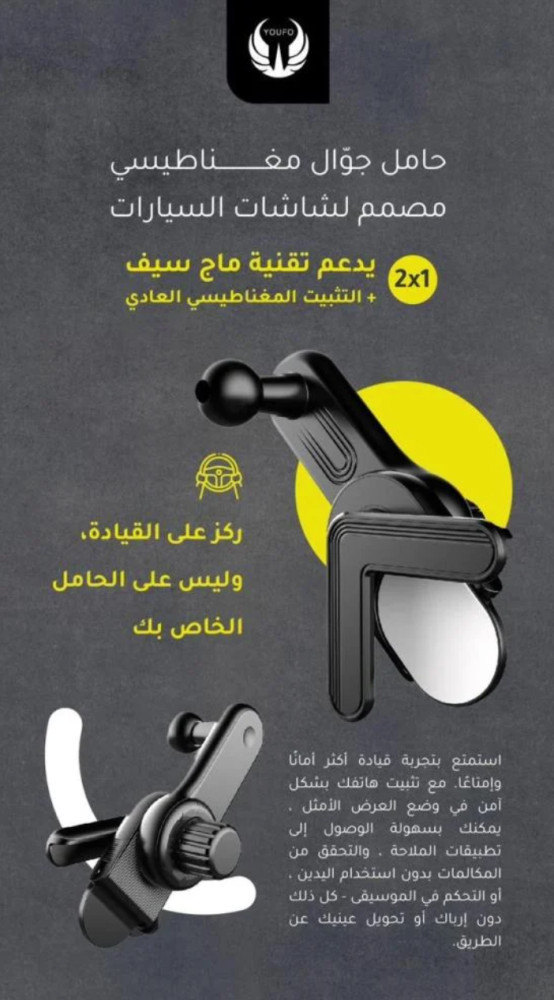 = يوفو - حامل جوال مغناطيسي بتقنية MagSafe موديل Y4868