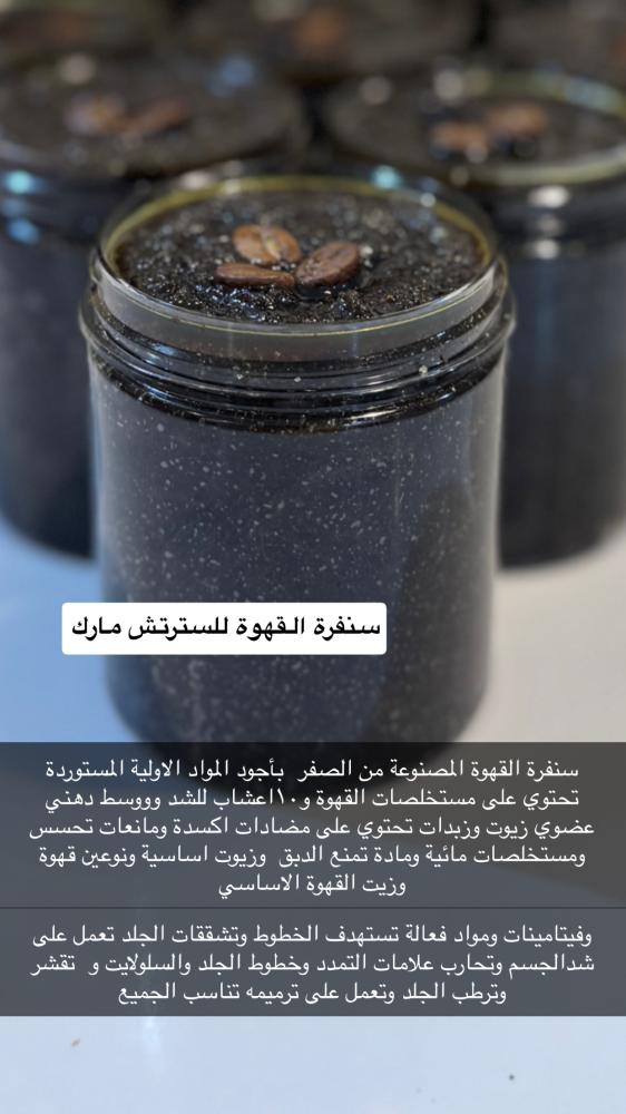 مجموعة القهوة للسترتش مارك