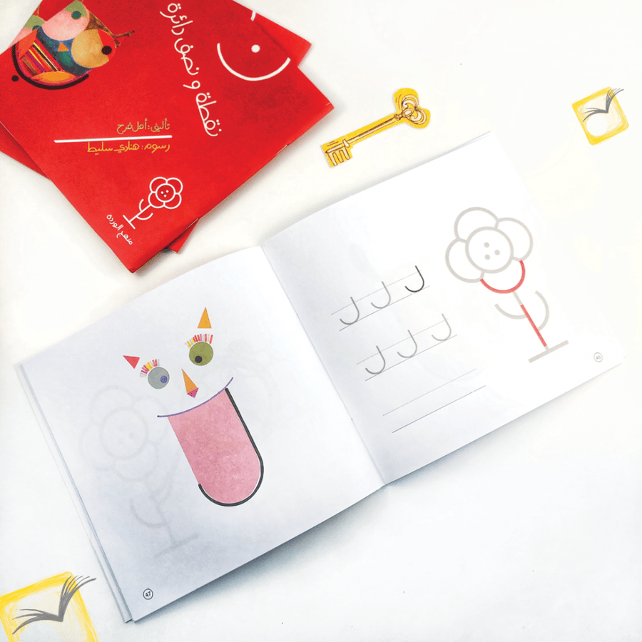 نقطة ونصف دائرة وخط