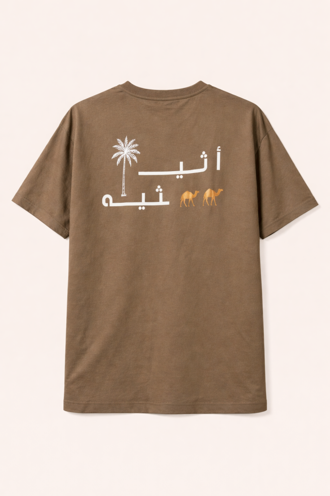تشيرت اثيثيه -زيتي