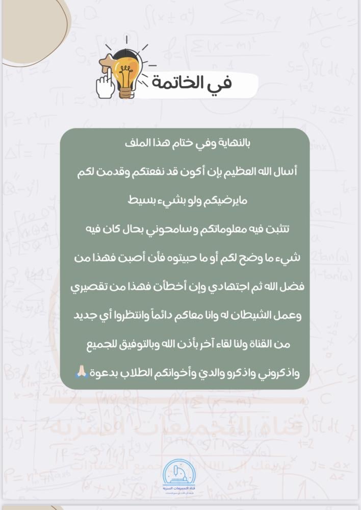 ملخص تأسيسي لأهم قواعد أختبار الستيب 1447
